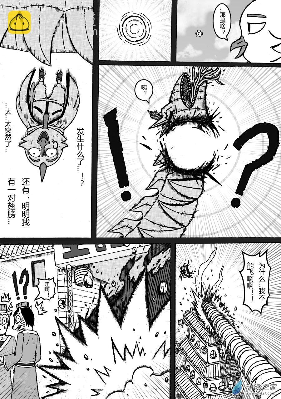 第03回 通天之锣