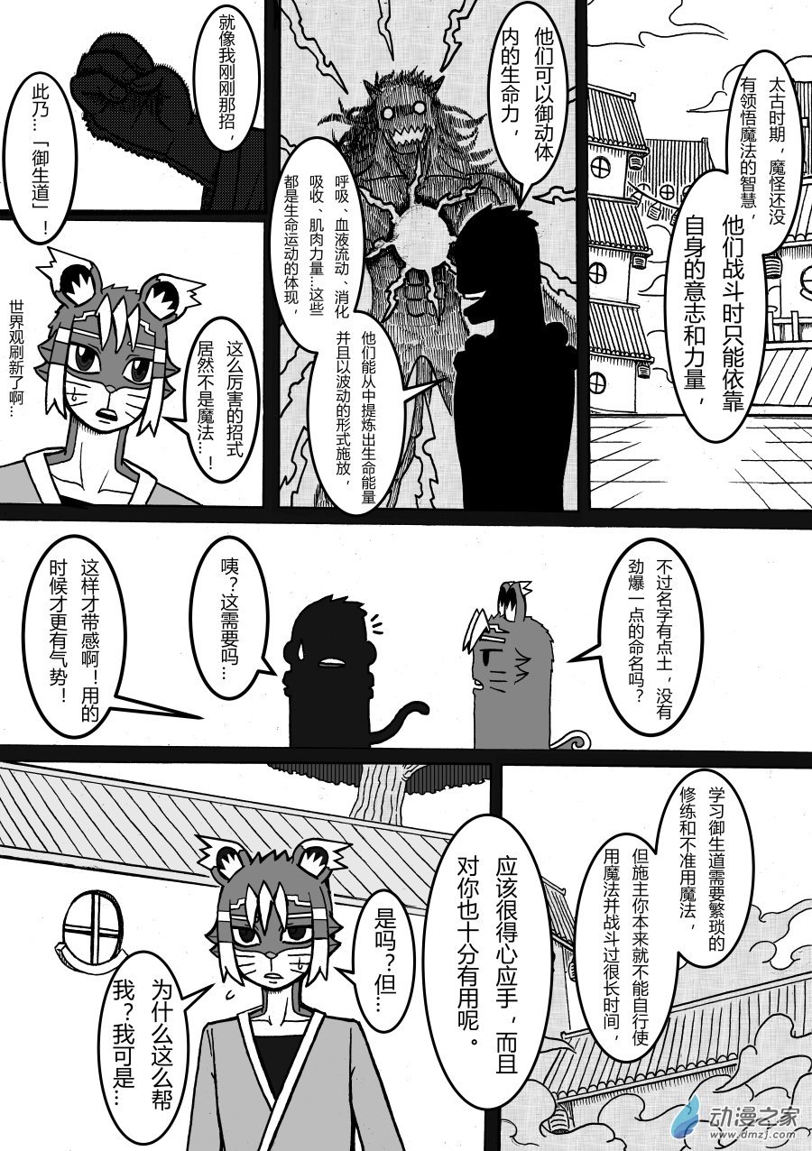 第03回 通天之锣