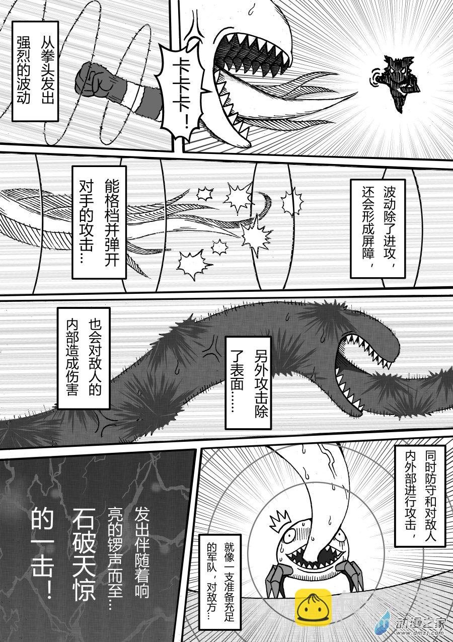 第03回 通天之锣