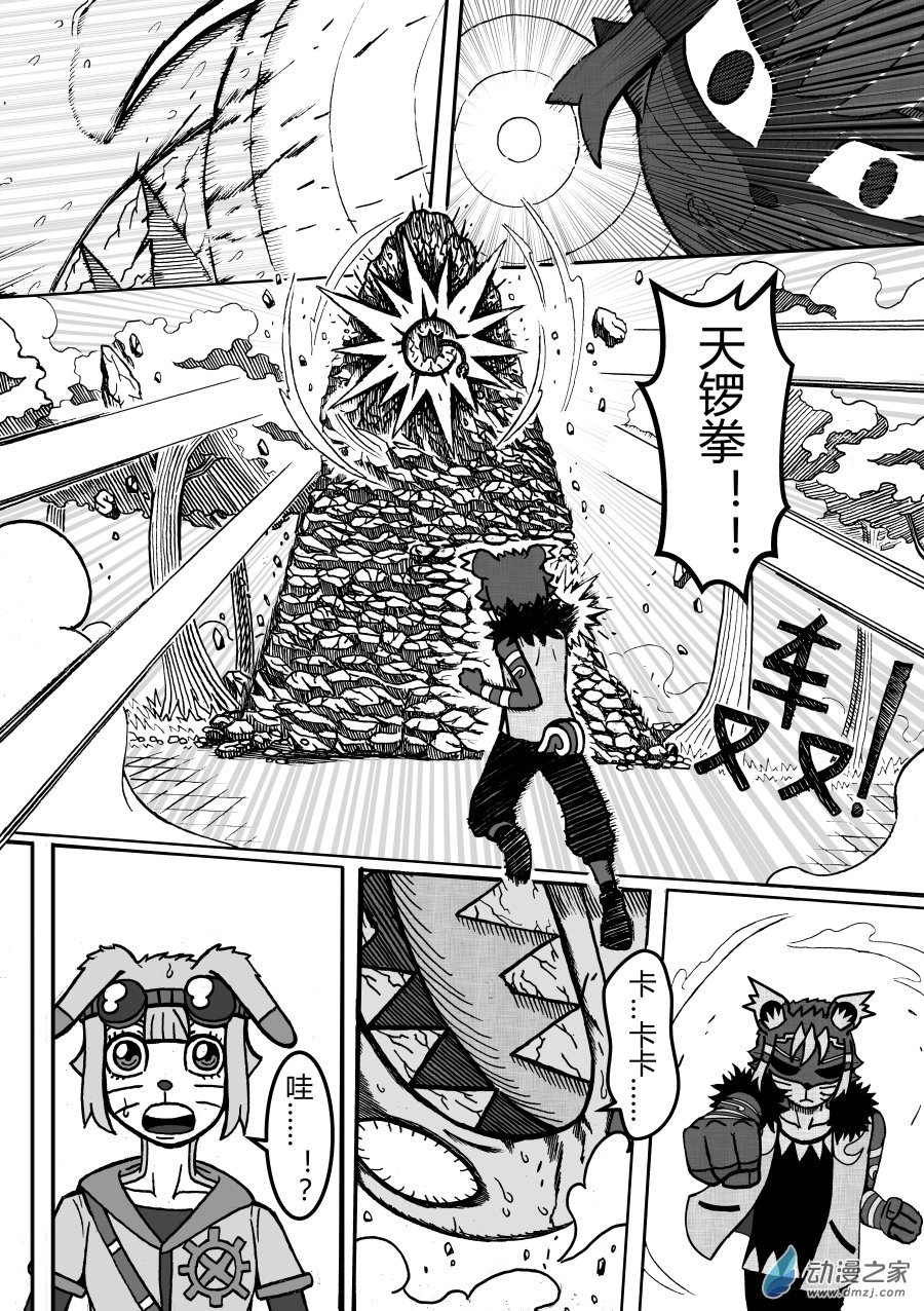 第03回 通天之锣