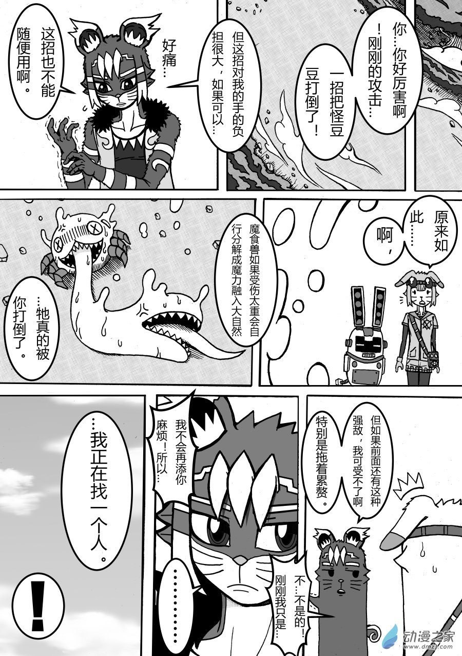 第03回 通天之锣