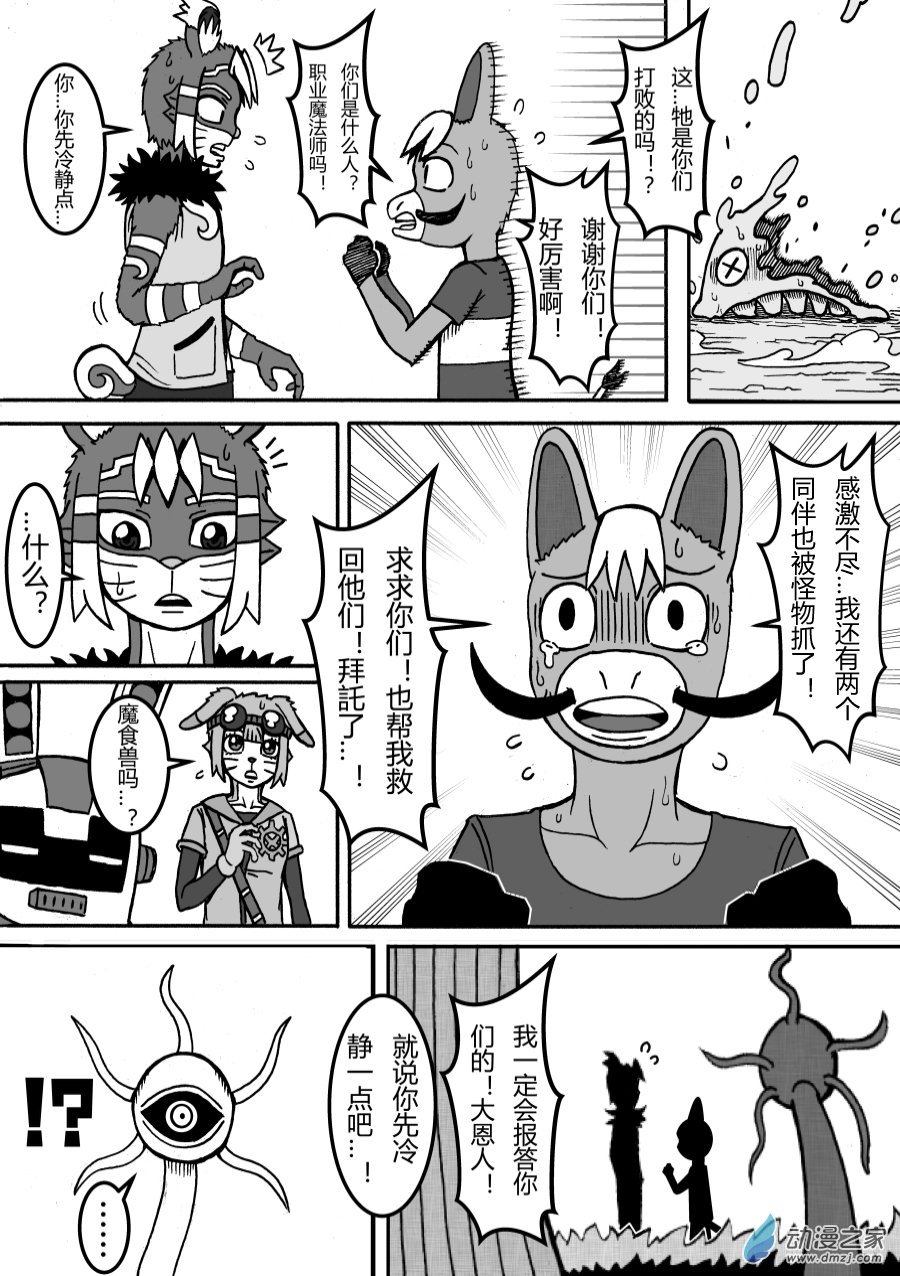 第03回 通天之锣