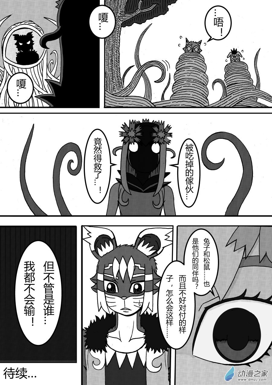 第03回 通天之锣