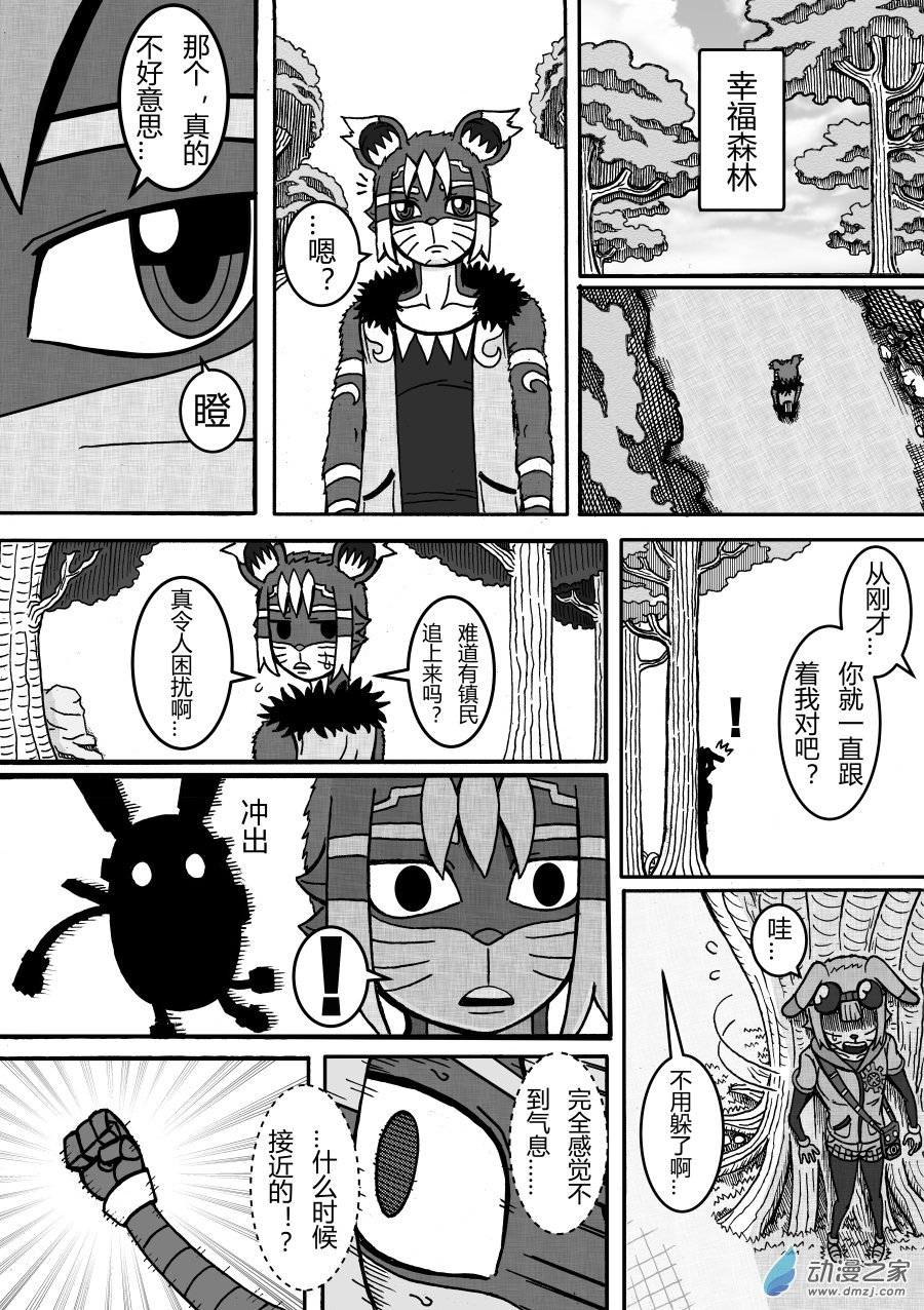 第02回 麦儿登场