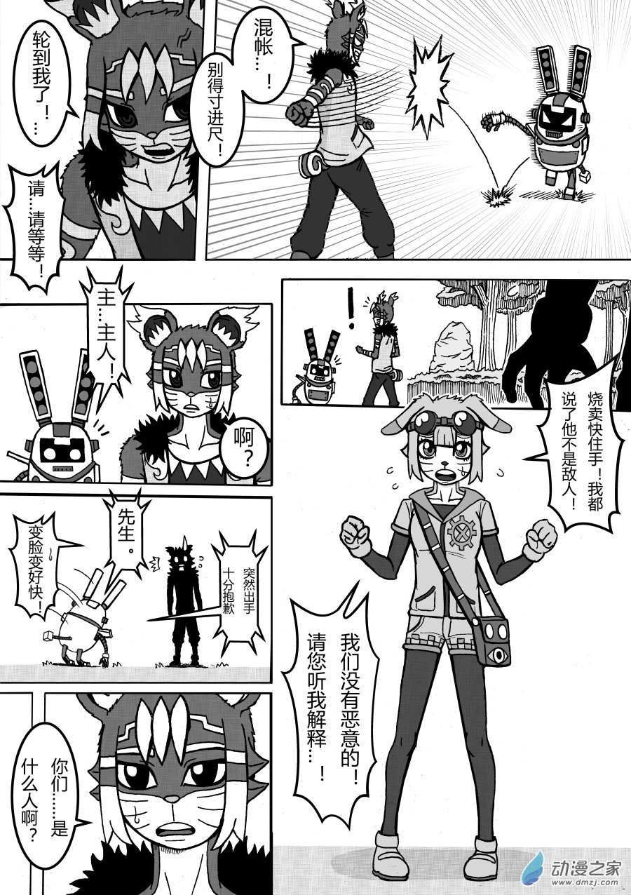 第02回 麦儿登场