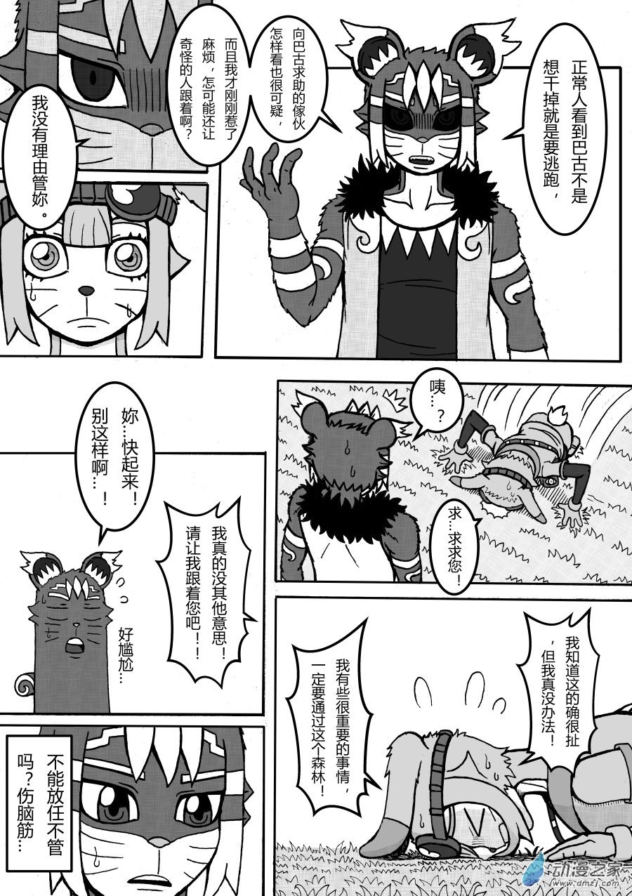 第02回 麦儿登场