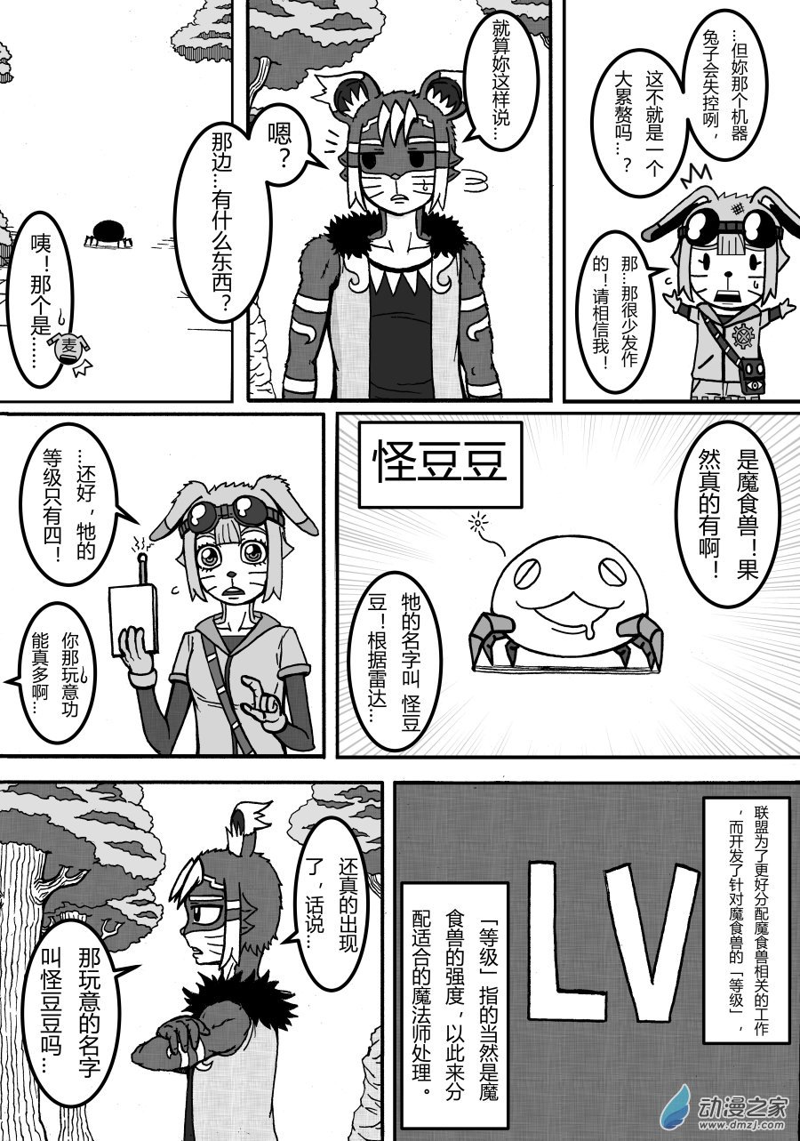 第02回 麦儿登场