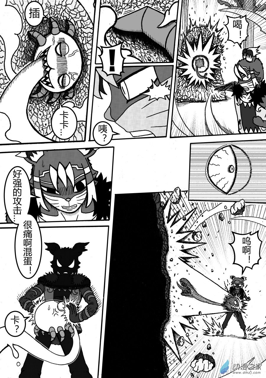 第02回 麦儿登场