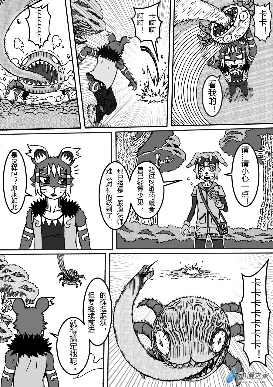 第02回 麦儿登场