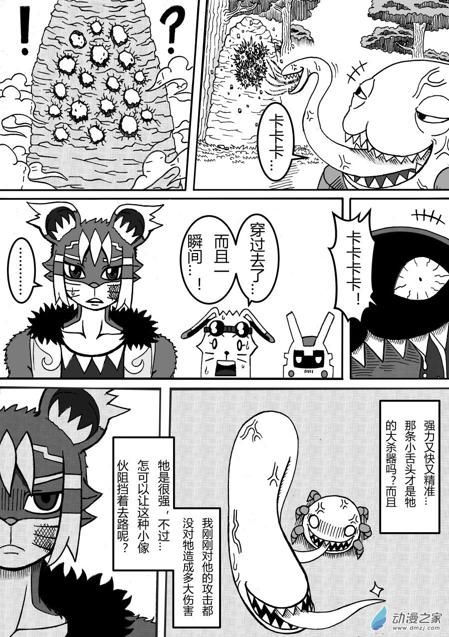 第02回 麦儿登场