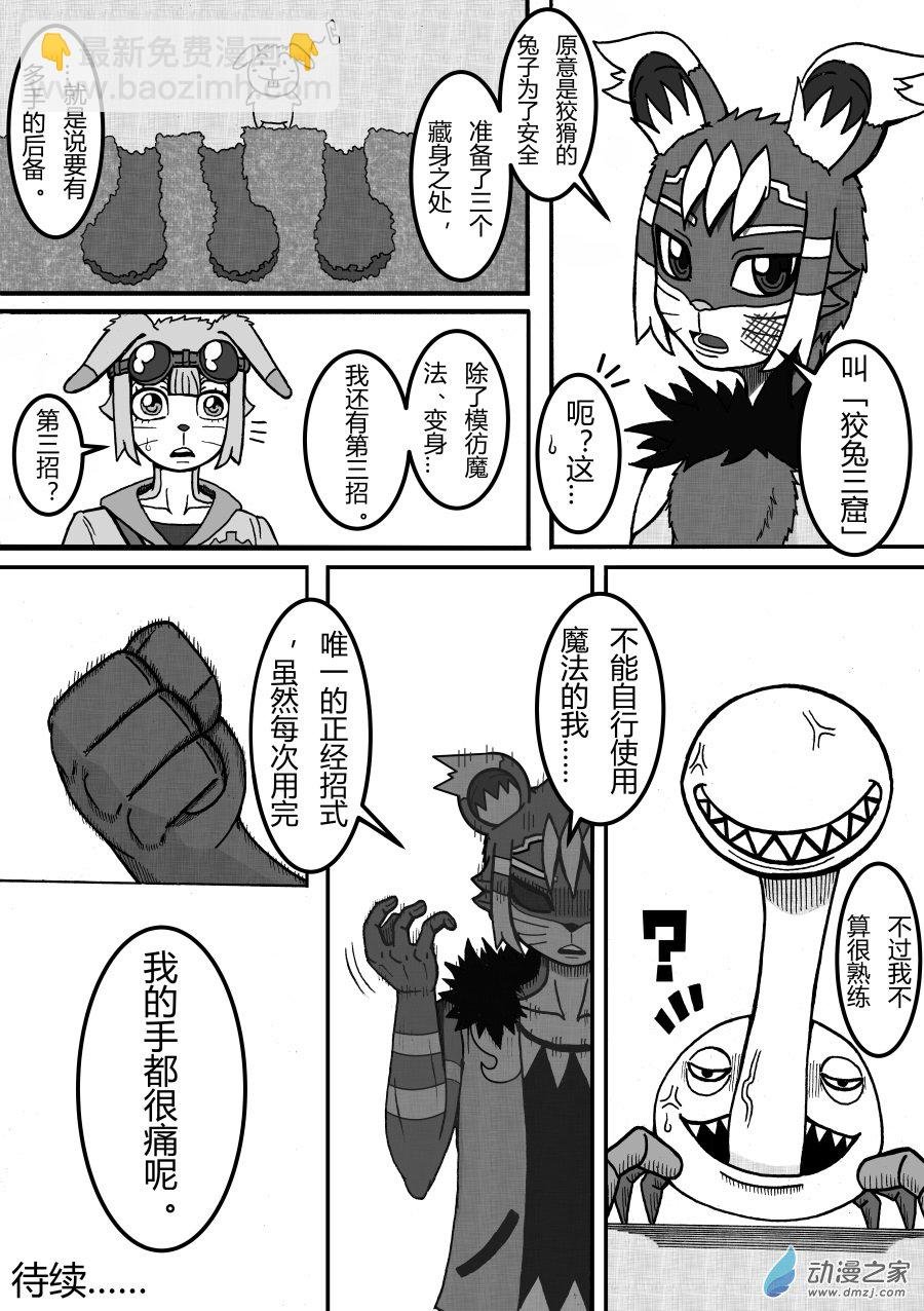第02回 麦儿登场