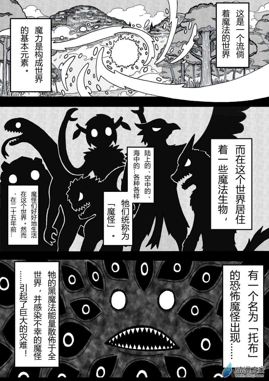 第01回 幸福镇的危机