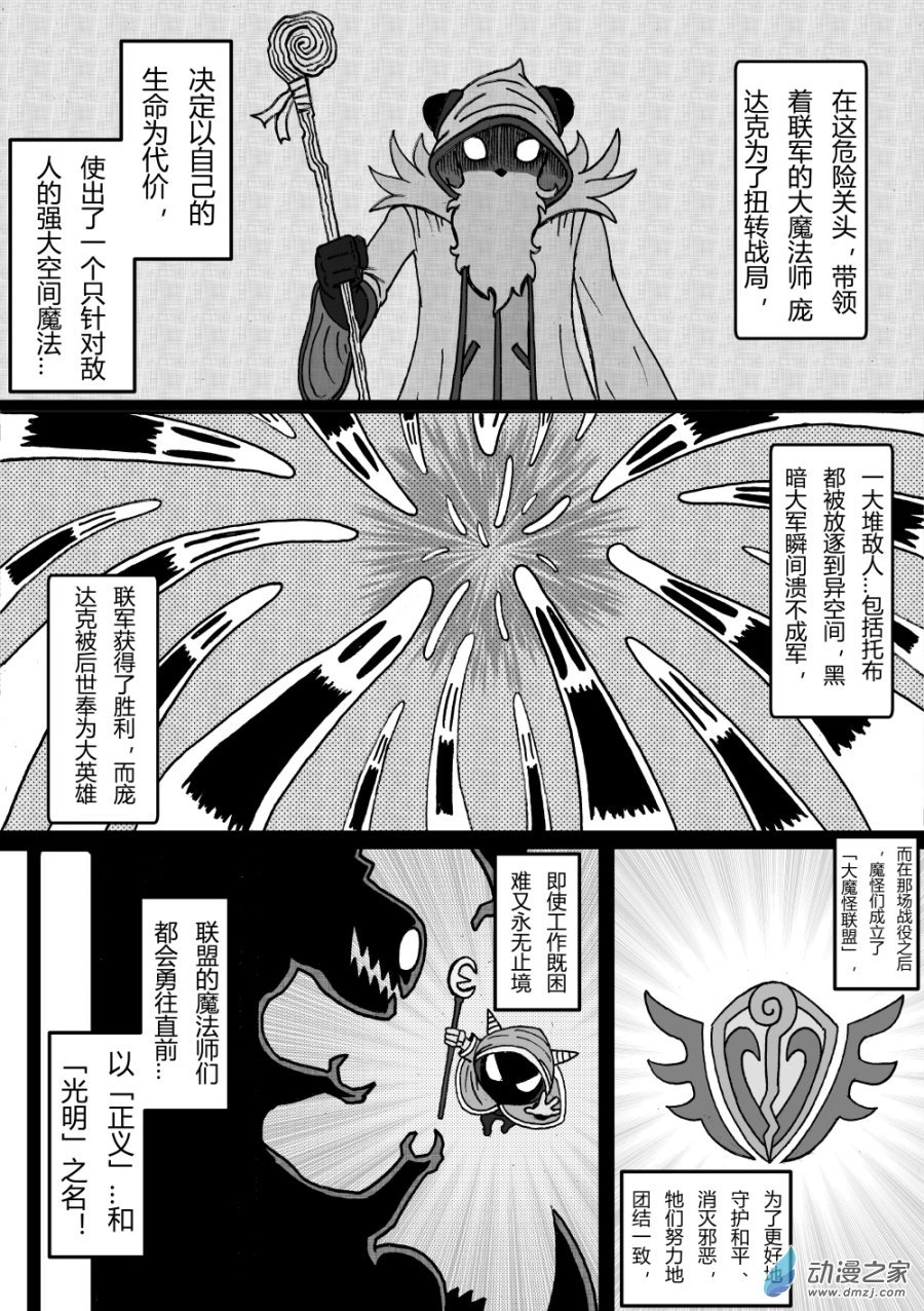 第01回 幸福镇的危机