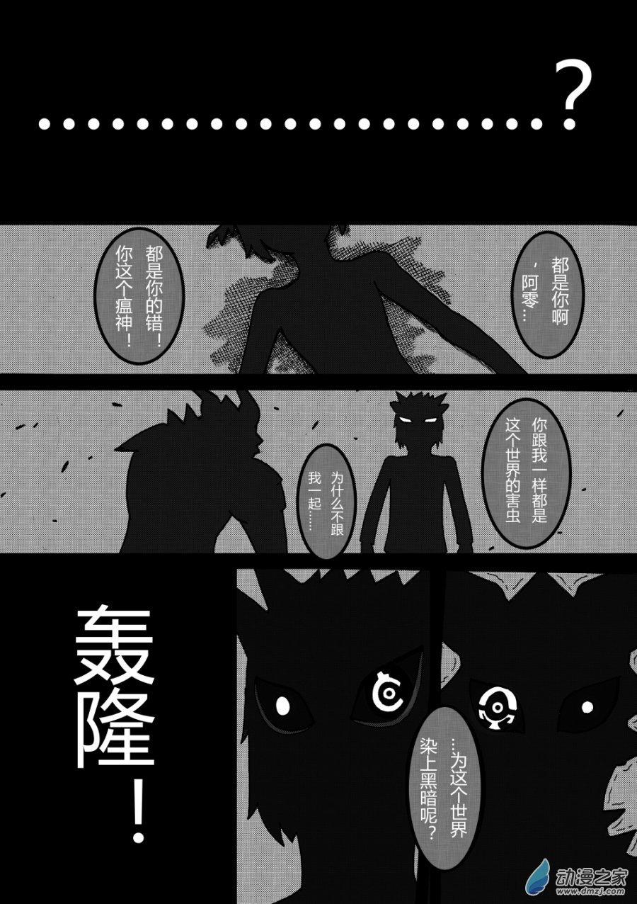 第01回 幸福镇的危机