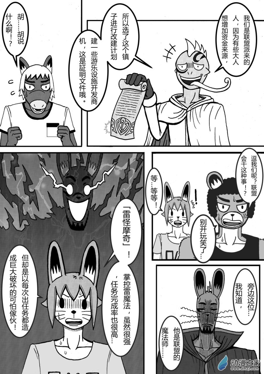 第01回 幸福镇的危机