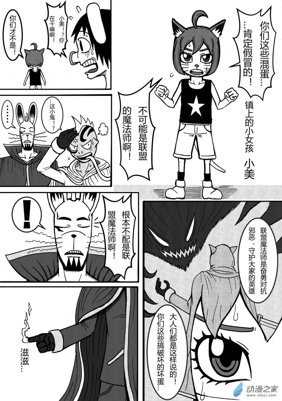 第01回 幸福镇的危机