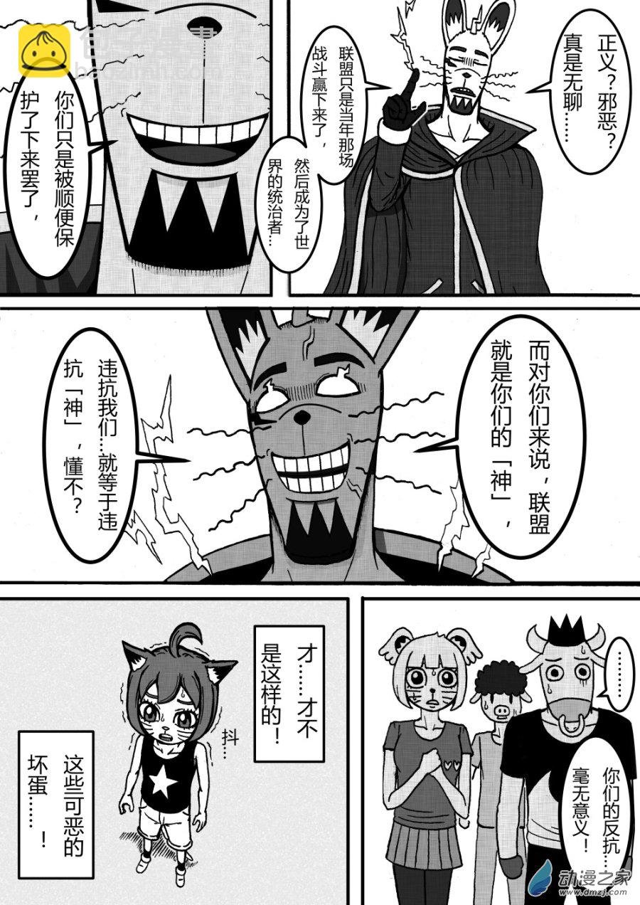 第01回 幸福镇的危机