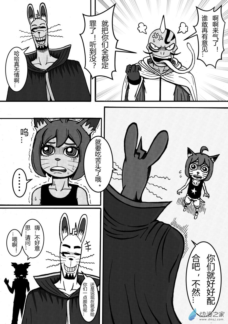 第01回 幸福镇的危机