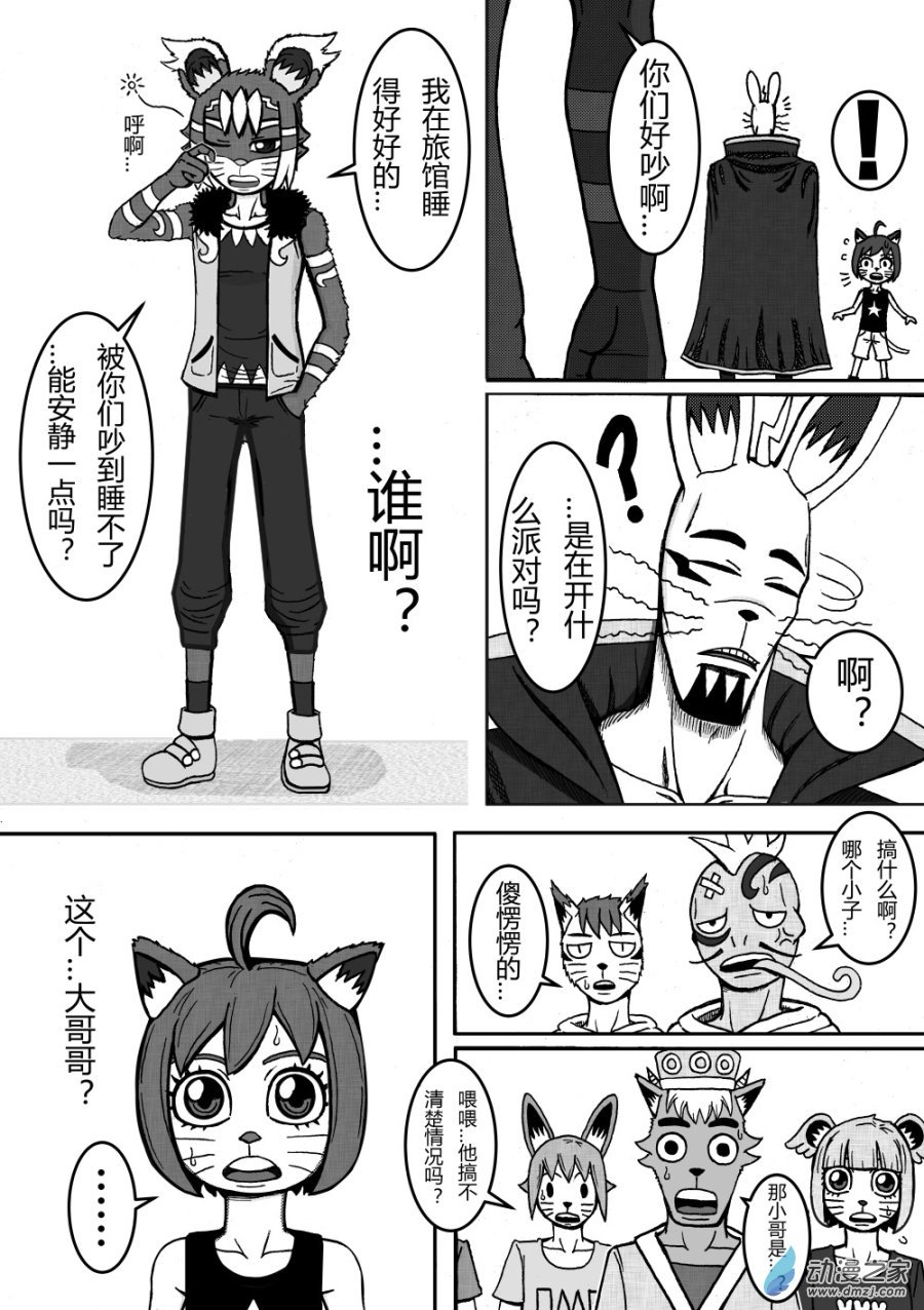 第01回 幸福镇的危机
