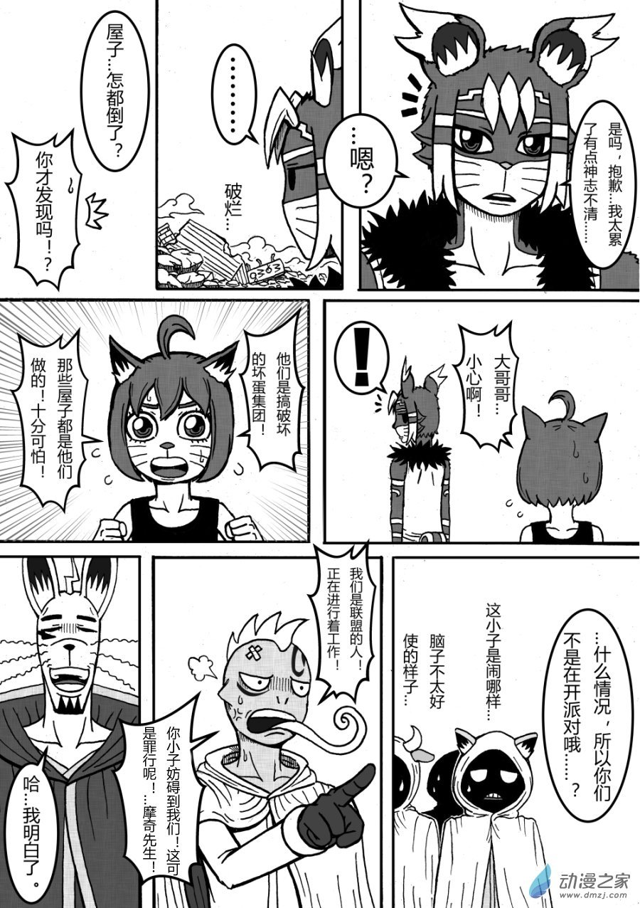第01回 幸福镇的危机
