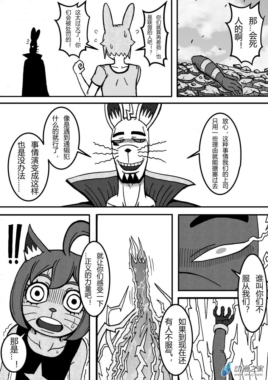 第01回 幸福镇的危机