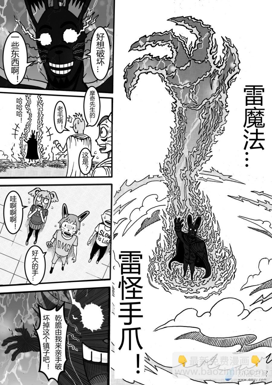 第01回 幸福镇的危机