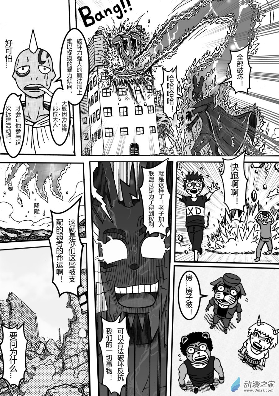 第01回 幸福镇的危机