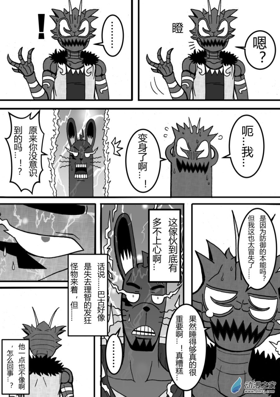 第01回 幸福镇的危机