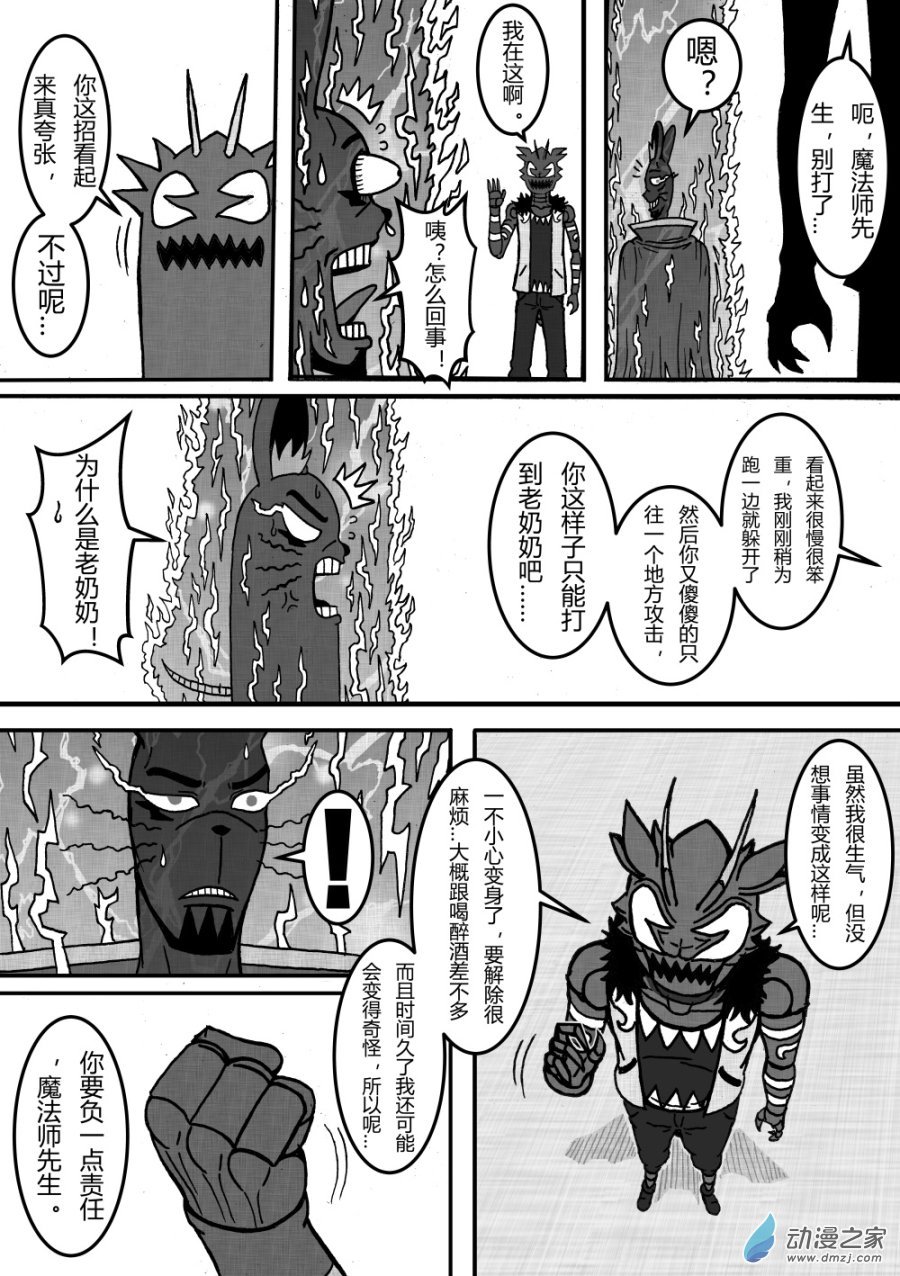 第01回 幸福镇的危机