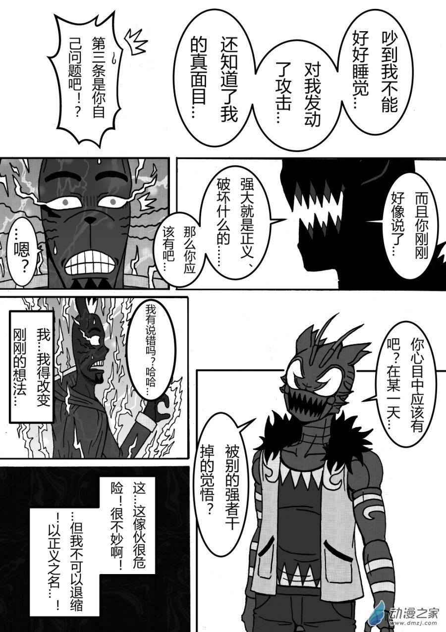 第01回 幸福镇的危机