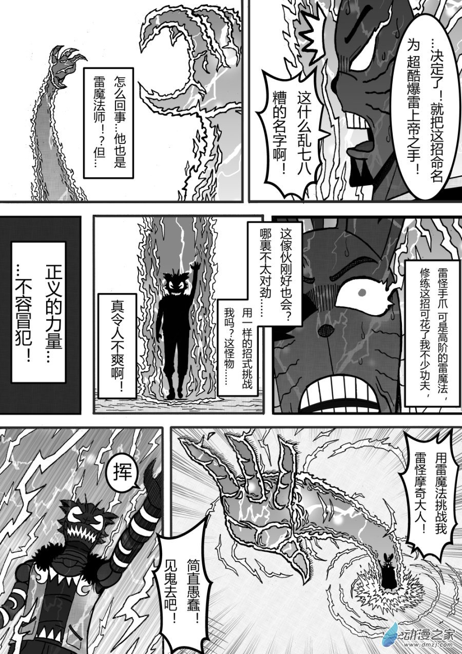 第01回 幸福镇的危机