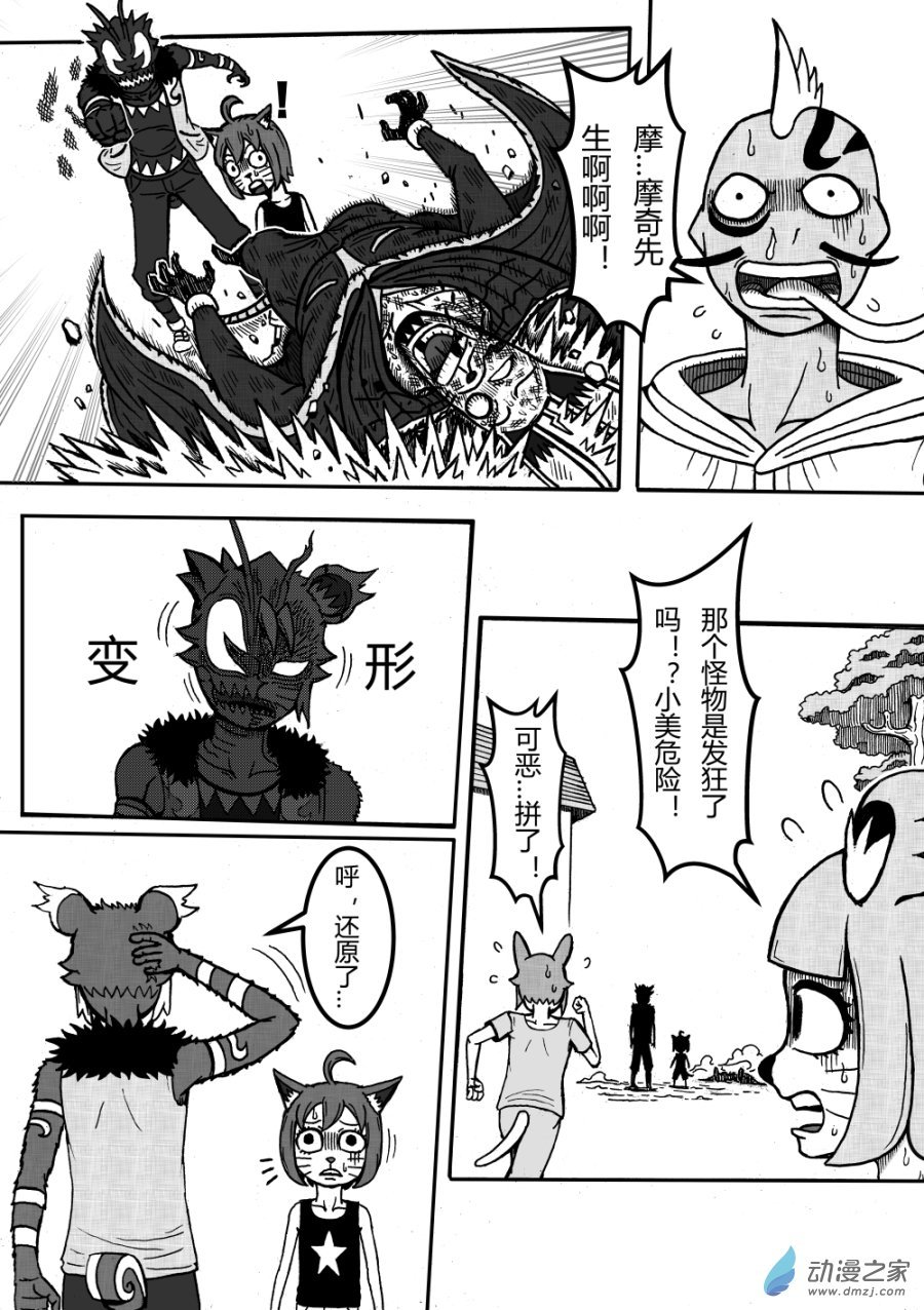 第01回 幸福镇的危机