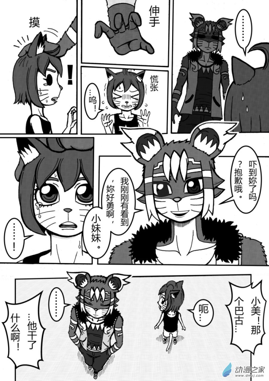 第01回 幸福镇的危机