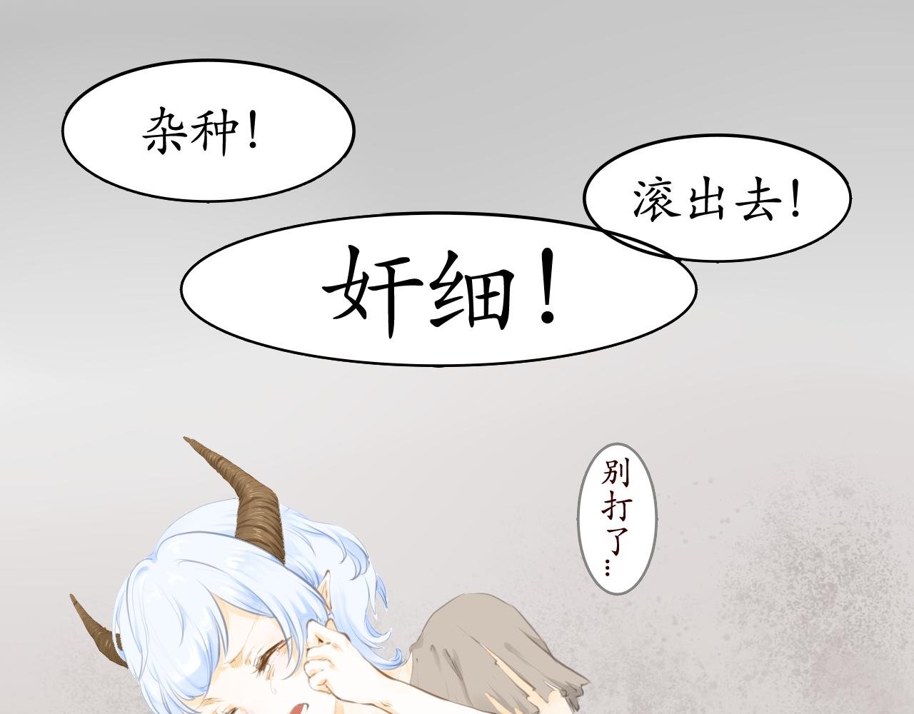 天生的角