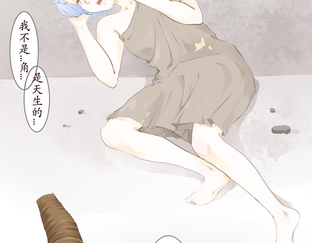 天生的角