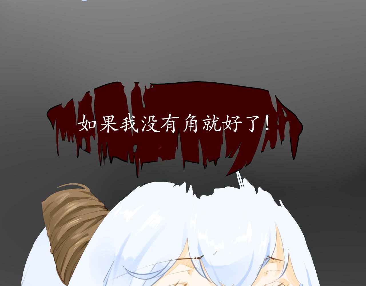 天生的角