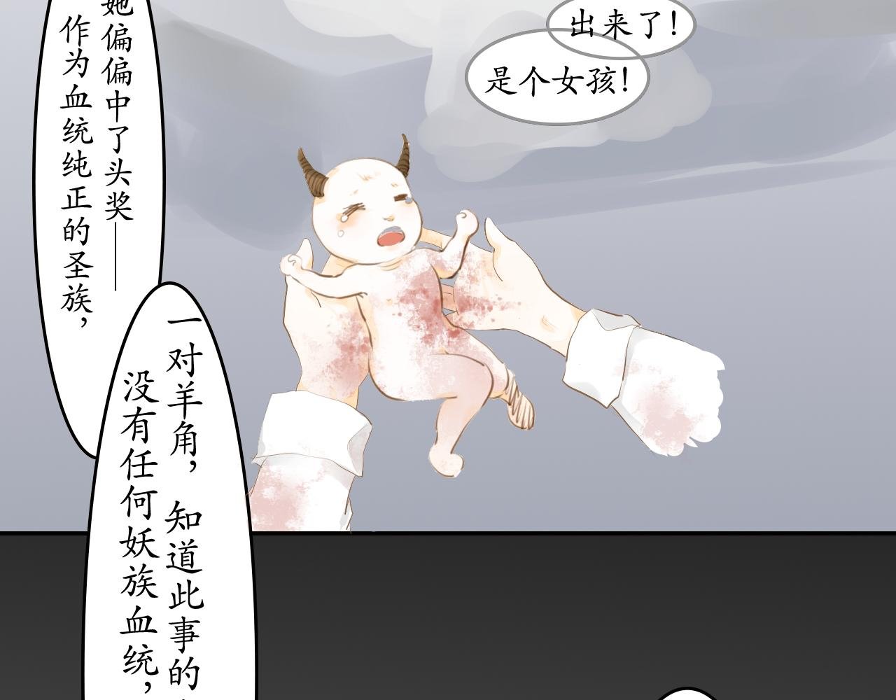 天生的角