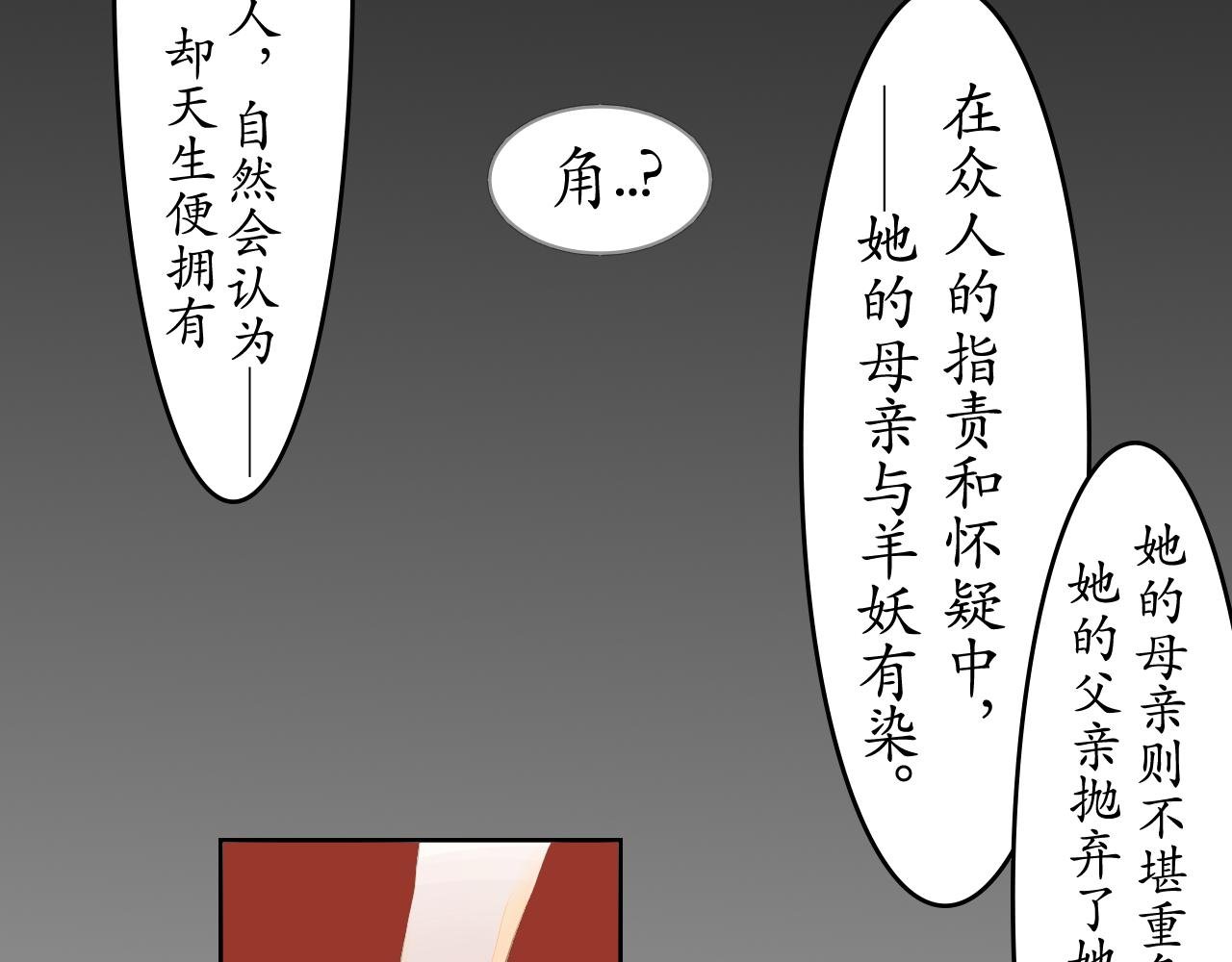 天生的角