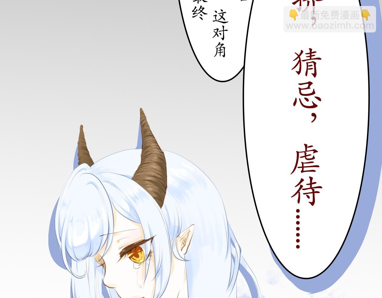 天生的角