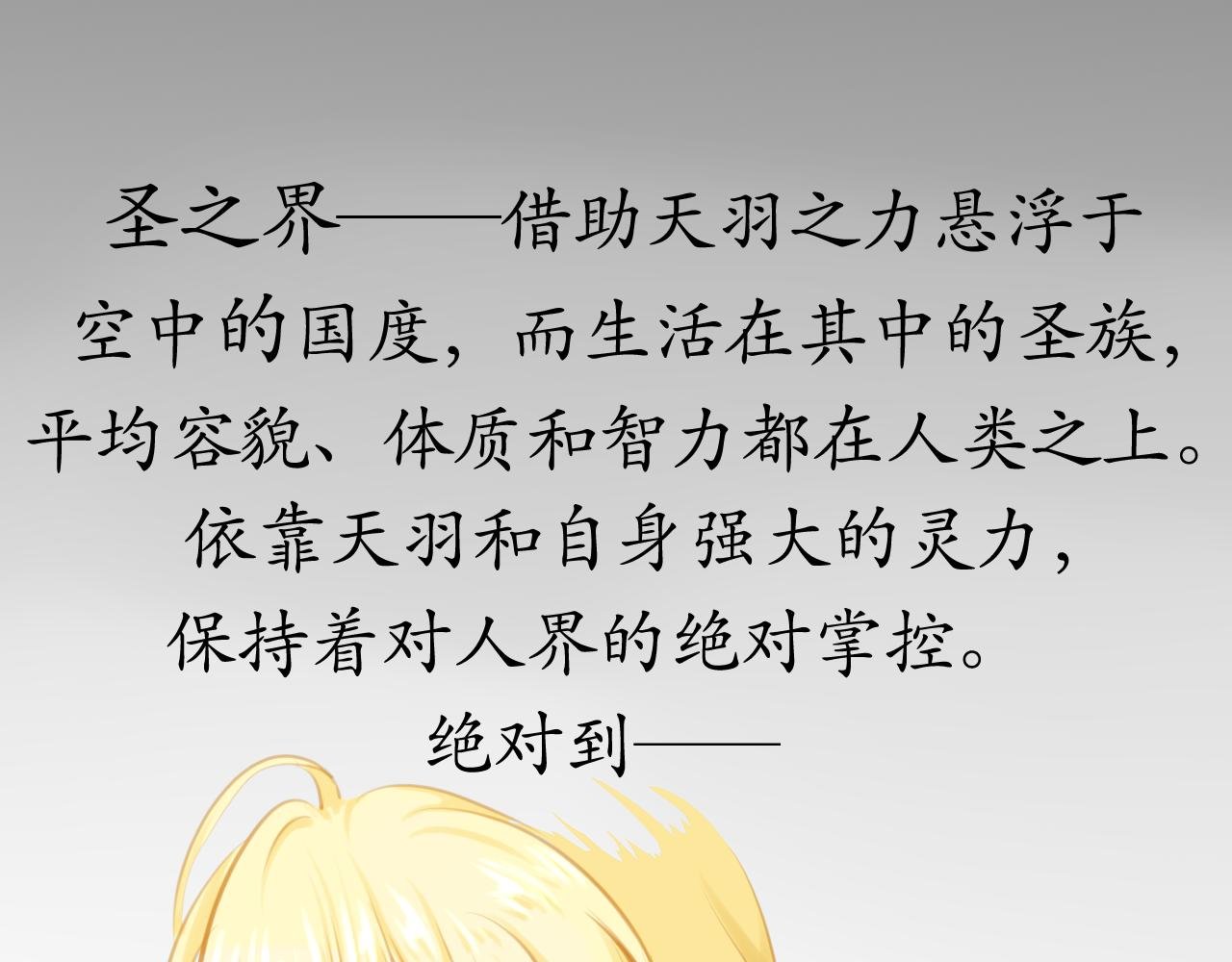 圣之界