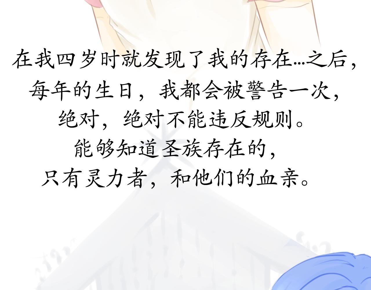 圣之界