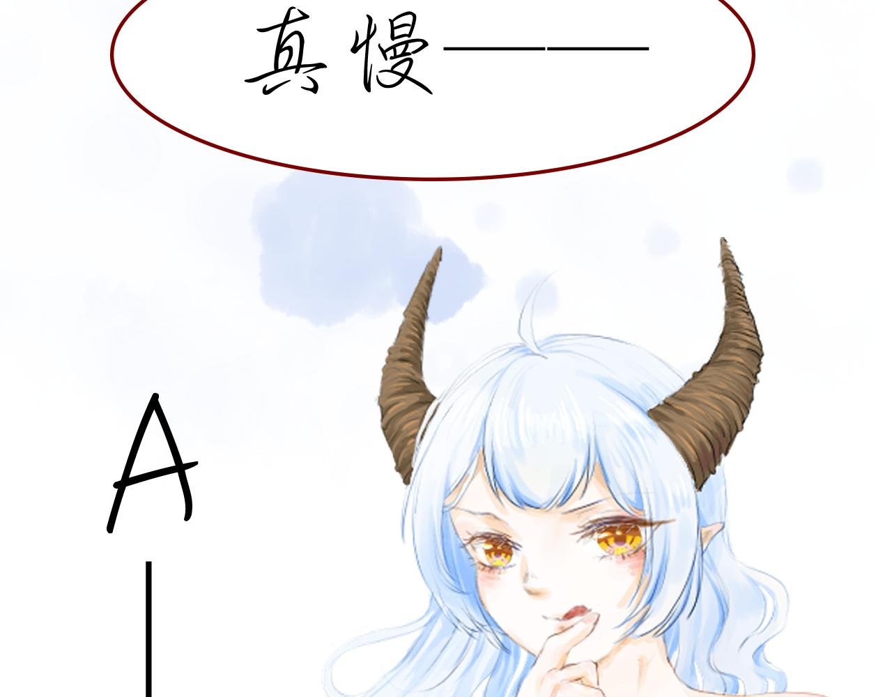圣之界
