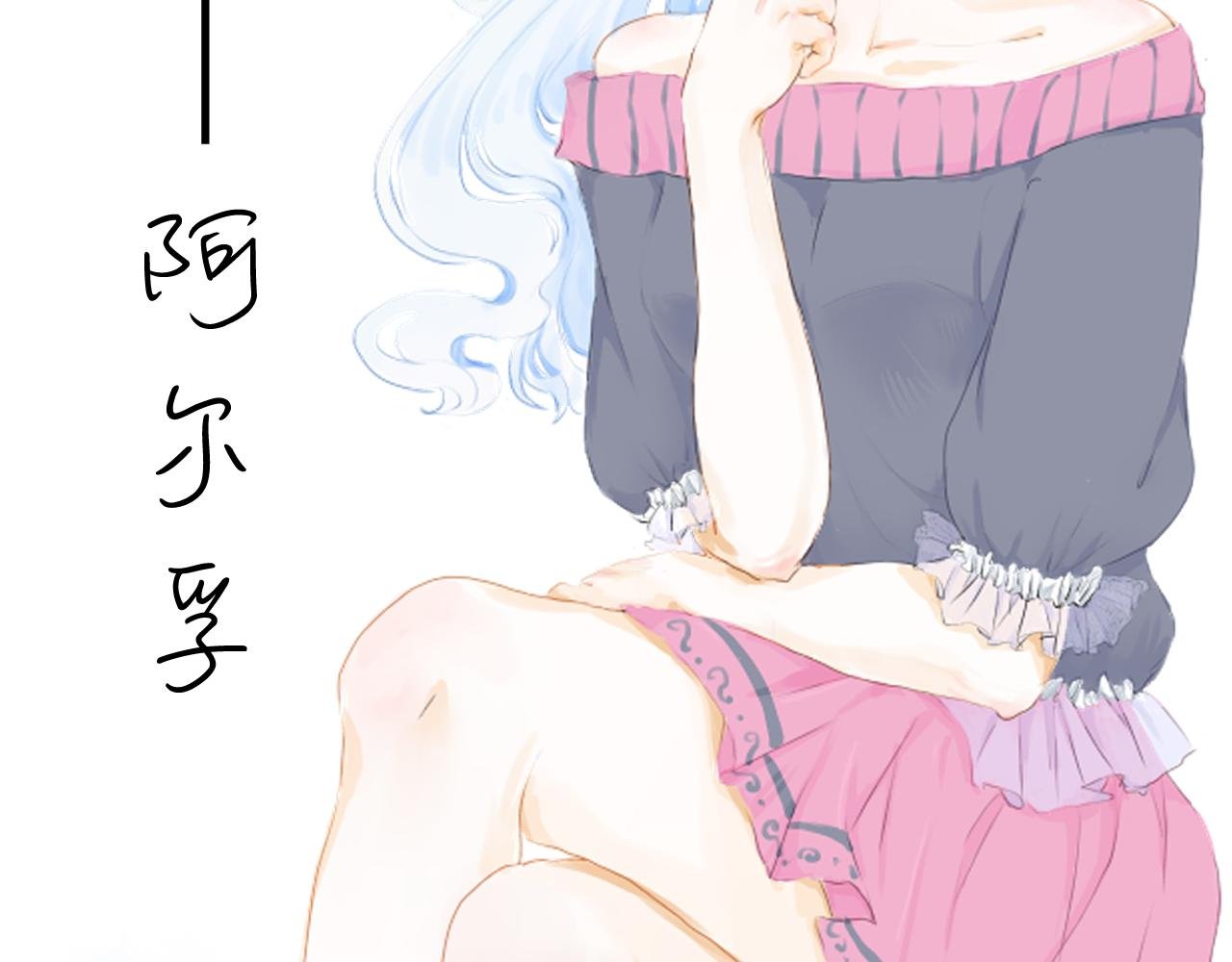 圣之界