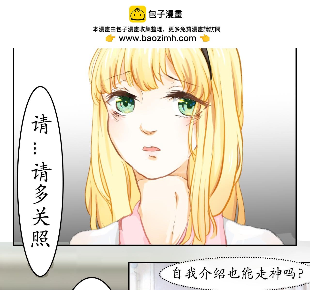 第一个犯人