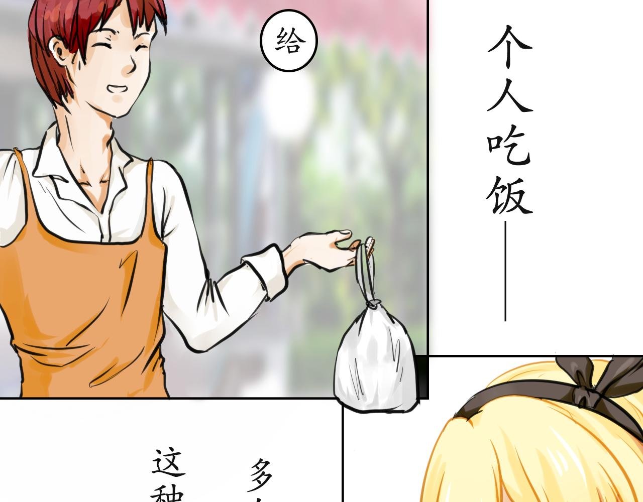 第一个犯人