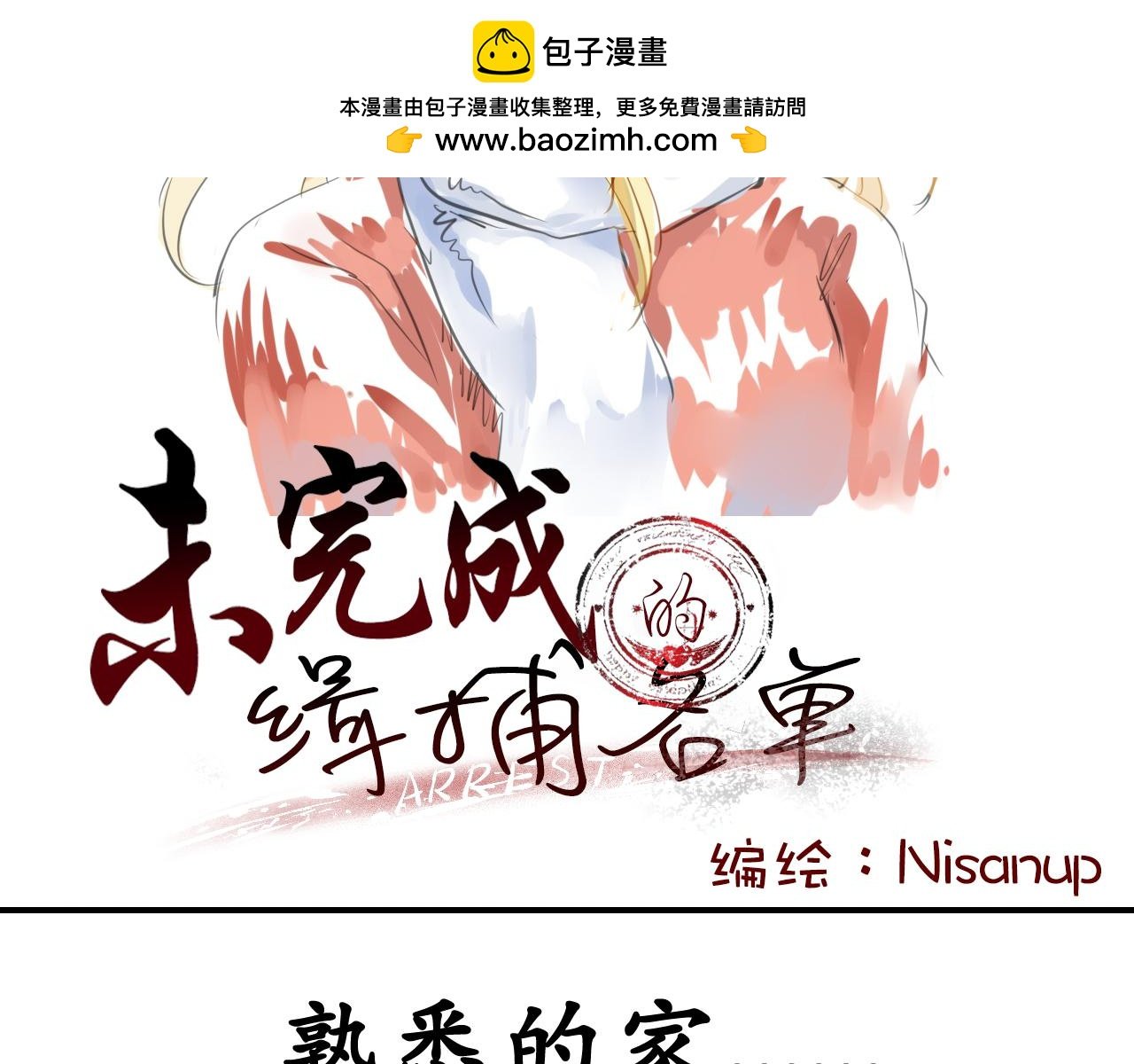艰难的开始