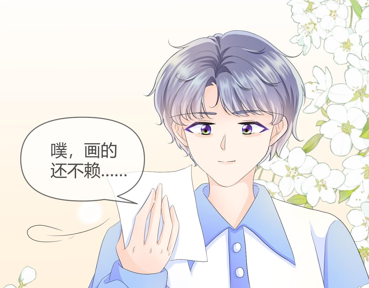 第4话 误认