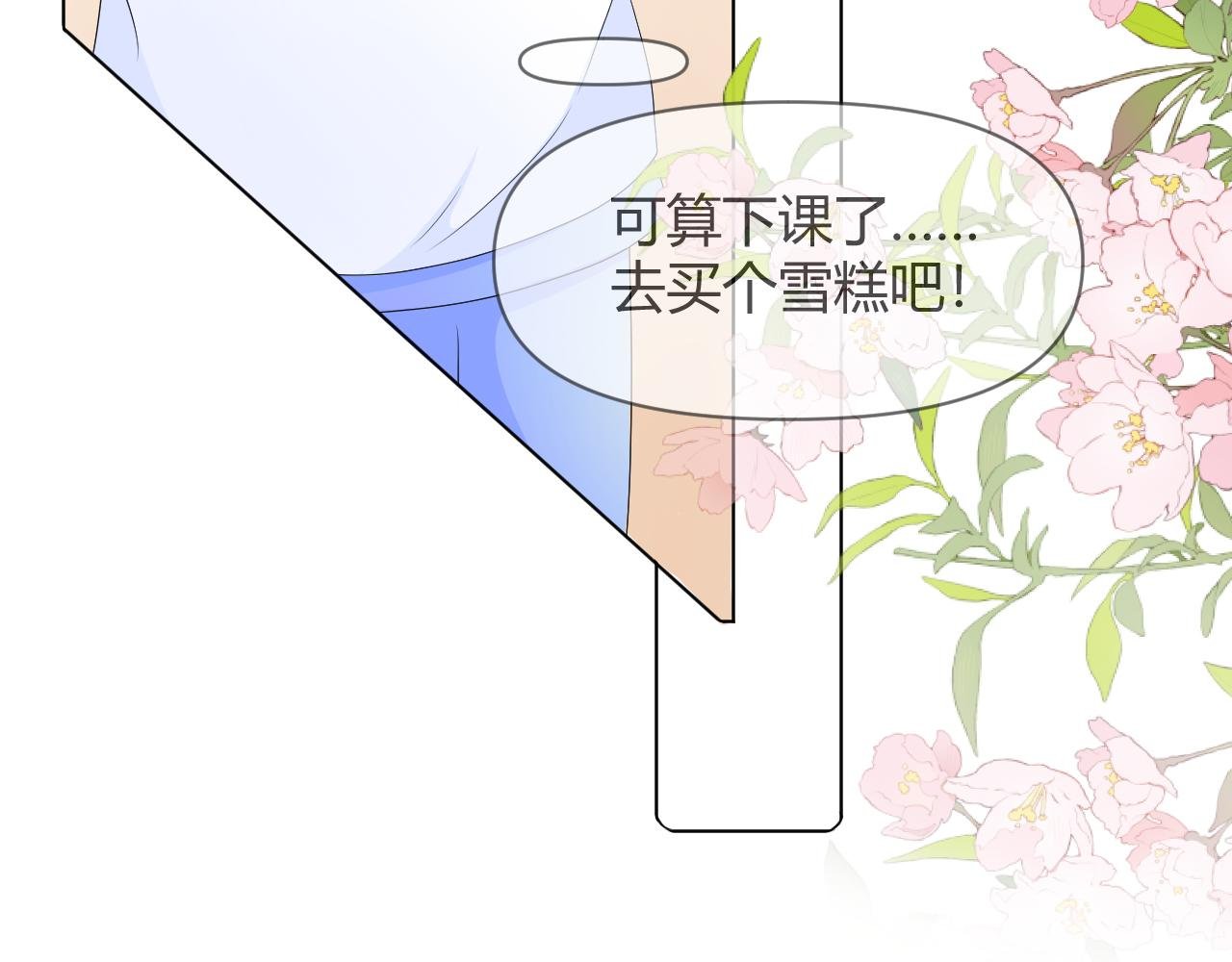 第4话 误认
