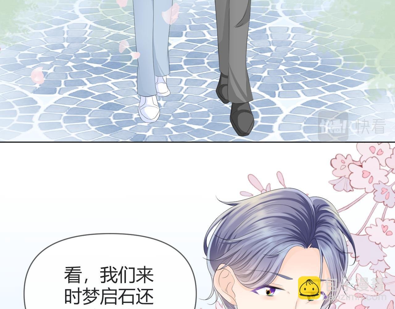 第3话 初次相遇