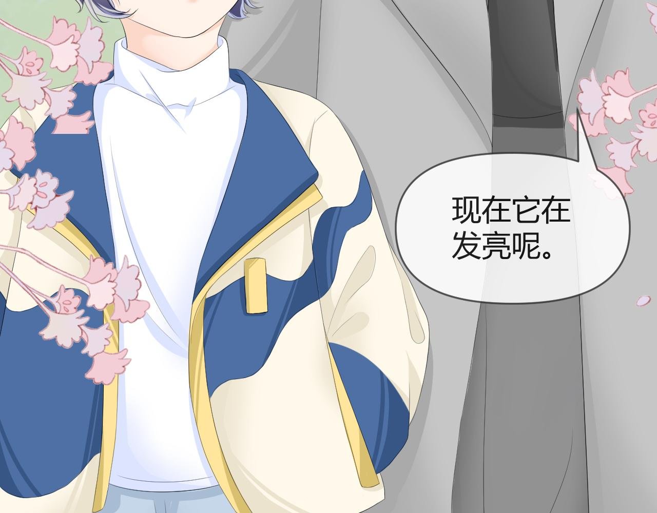 第3话 初次相遇